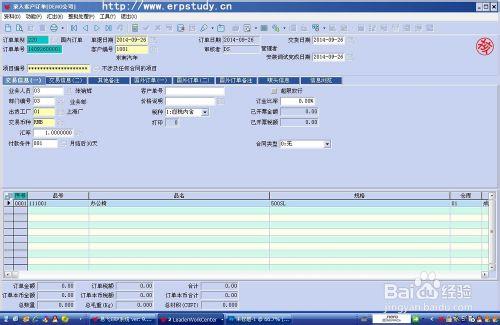 易飛9.0生成批次需求計劃時，無法帶出客戶訂單