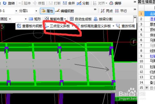 廣聯達鋼筋算量怎麼畫折樑？