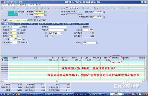 易飛9.0生成批次需求計劃時，無法帶出客戶訂單