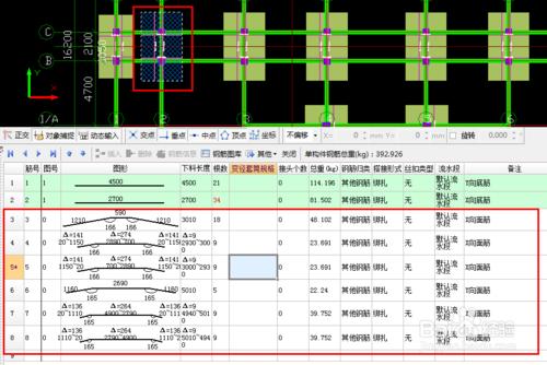 翻樣案例實戰教程：[3]獨立基礎實戰（二）