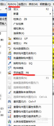 廣聯達鋼筋算量怎麼畫折樑？