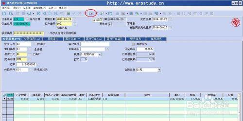 易飛9.0生成批次需求計劃時，無法帶出客戶訂單