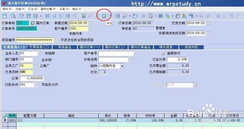 易飛9.0生成批次需求計劃時，無法帶出客戶訂單