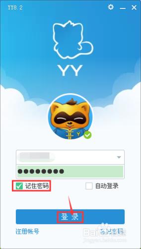 如何下載YY並進入學習