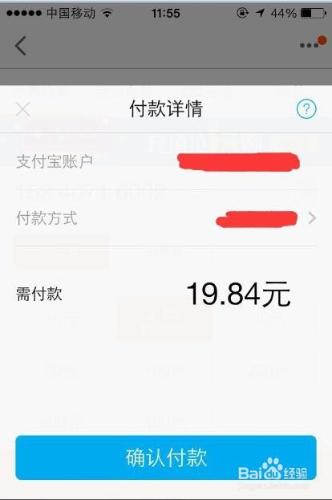 怎樣在手機的淘寶上進行話費充值