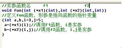 如何使用指針編寫C程序-2