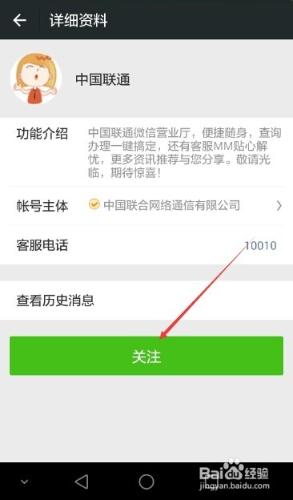 聯通版iPhone6s怎麼預定,iPhone6s預約購買流程