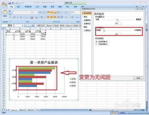 如何用Excel設計與應用條形圖