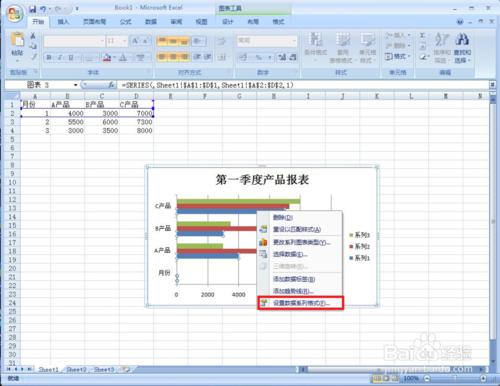 如何用Excel設計與應用條形圖