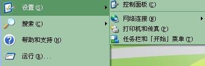 如何設置windows開關機聲音