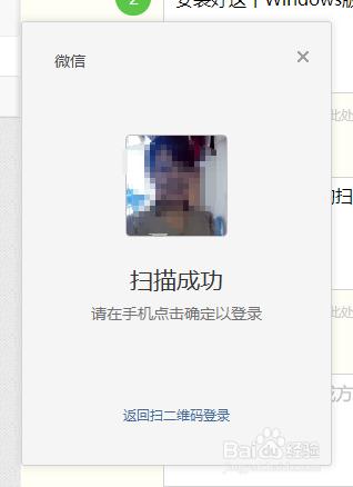 微信Windows版怎麼用？如何用Windows版微信？