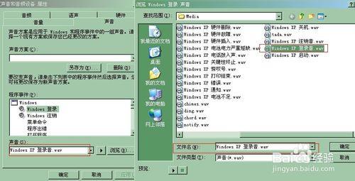 如何設置windows開關機聲音