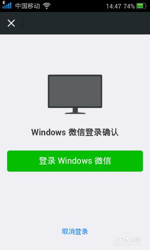 微信Windows版怎麼用？如何用Windows版微信？