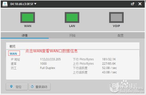 配置USG並在UniFI控制器管理採用