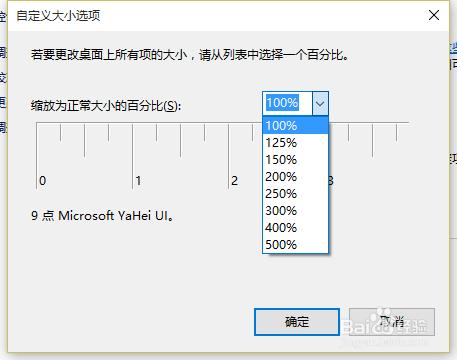 在線升級windows10之後字體模糊的解決辦法