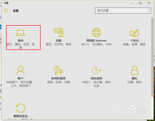 在線升級windows10之後字體模糊的解決辦法