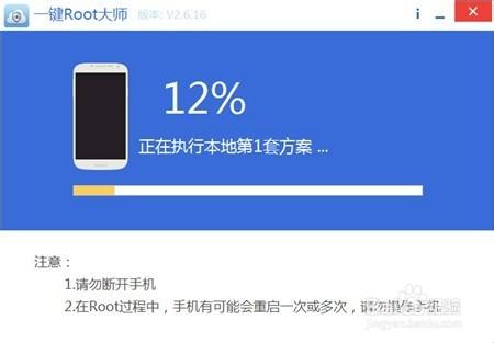 神舟X50TS一鍵獲取ROOT權限教程