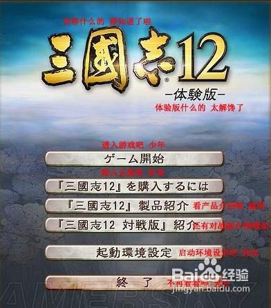 《三國志12》給新手們的一點建議