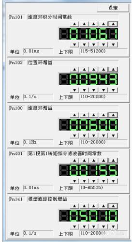 伺服監控功能設置