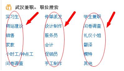 學生假期如何找暑假工作兼職