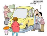 汽車限購政策下國家補貼政策知道少