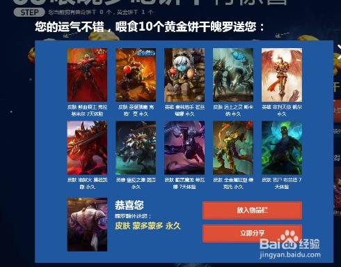 LOL英雄聯盟搞活動抽皮膚各種龍年蛇年限定