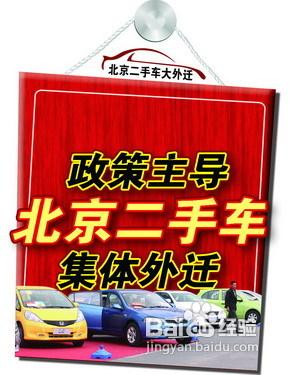 汽車限購政策下國家補貼政策知道少