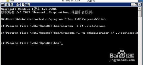 openssh 在32位、64位操作系統上的安裝配置