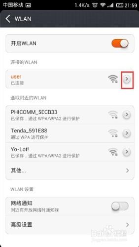 wifi萬能鑰匙查看wifi密碼(無需任何軟件超簡單)