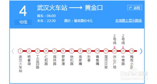 從武漢三大火車站到中國地質大學的詳細路線指引