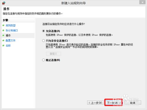 Win 8系統C#項目iis網站發佈方法