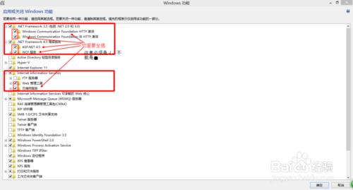 Win 8系統C#項目iis網站發佈方法