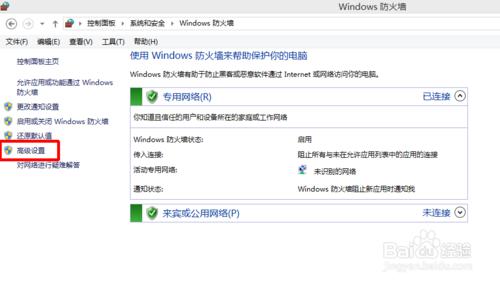 Win 8系統C#項目iis網站發佈方法