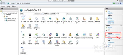 Win 8系統C#項目iis網站發佈方法