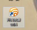 wifi惡搞方法