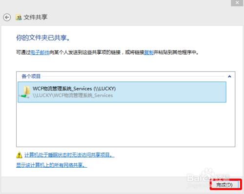 Win 8系統C#項目iis網站發佈方法