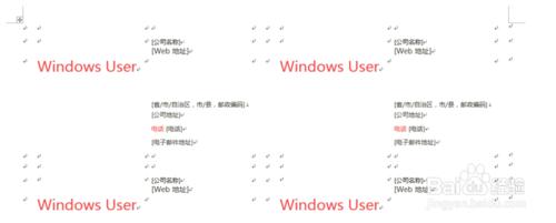 利用word製作名片的方法