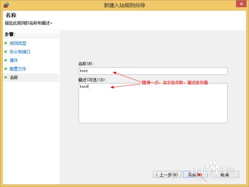 Win 8系統C#項目iis網站發佈方法