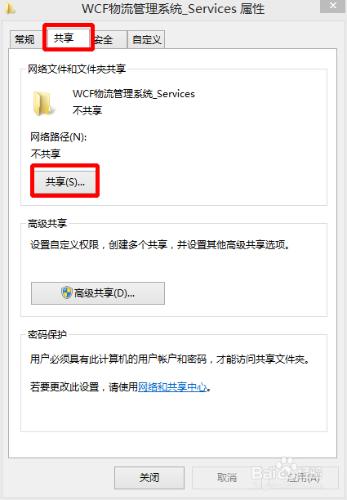 Win 8系統C#項目iis網站發佈方法