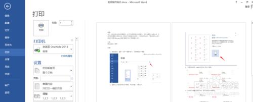 利用word製作名片的方法