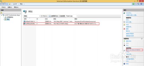 Win 8系統C#項目iis網站發佈方法