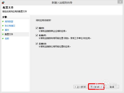 Win 8系統C#項目iis網站發佈方法