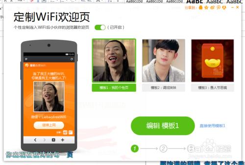 wifi惡搞方法