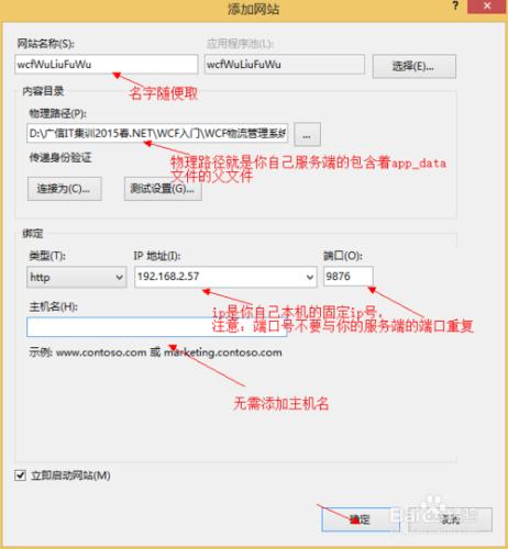 Win 8系統C#項目iis網站發佈方法