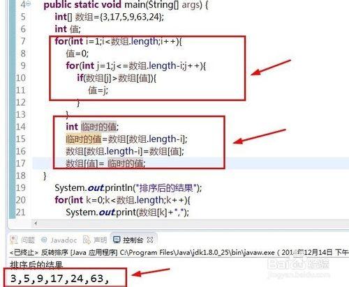 JAVA中數組排序方法都有哪些