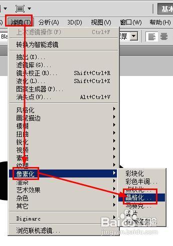 photoshop怎樣製作融化的字體效果