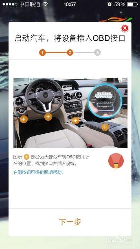 汽車360如何安裝使用？