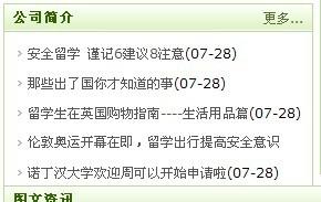 DedeCMS首頁調用欄目文章和分類信息標籤[圖文]