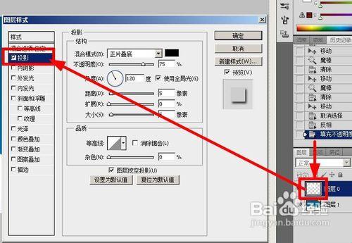 photoshop怎樣製作融化的字體效果