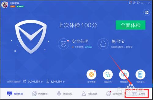 檢測電腦是否可以升級Win10